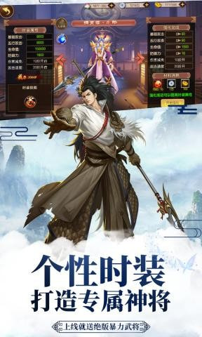 决战梁山手游手机版v1.22下载图片1
