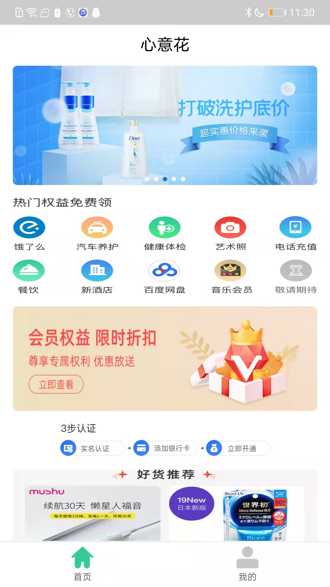 心意花图2