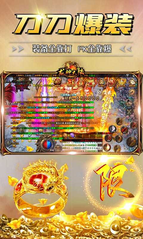 龙神大陆单职业内购v1.90下载图1: