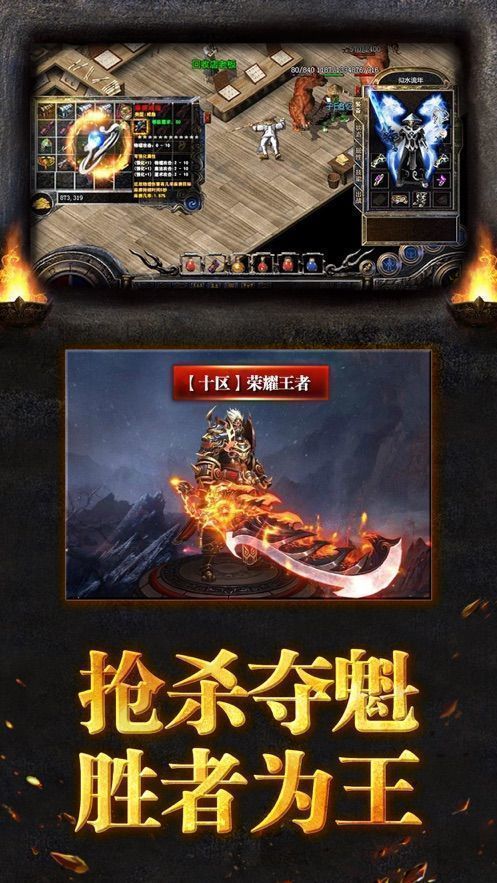 传奇世界私服互通版手游v1.0.1.3800下载图2: