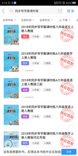作业互助组图1