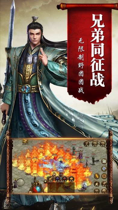 完美火龙攻速复古单职业手游v1.7下载图1: