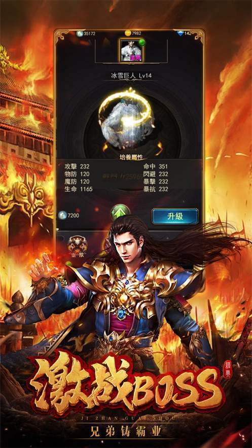 传奇单职业超变手游官方版v1.80下载图1: