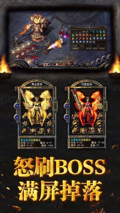 传奇世界私服互通版手游v1.0.1.3800下载图1: