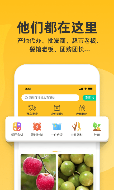 一亩田图2