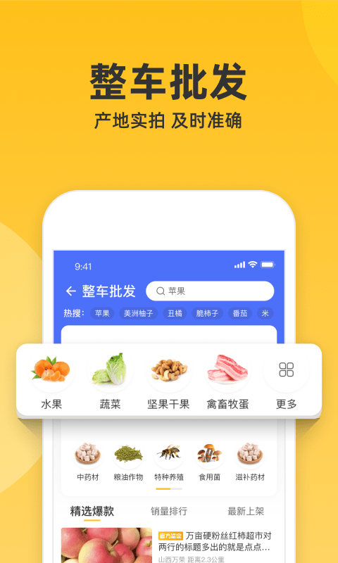 一亩田图1