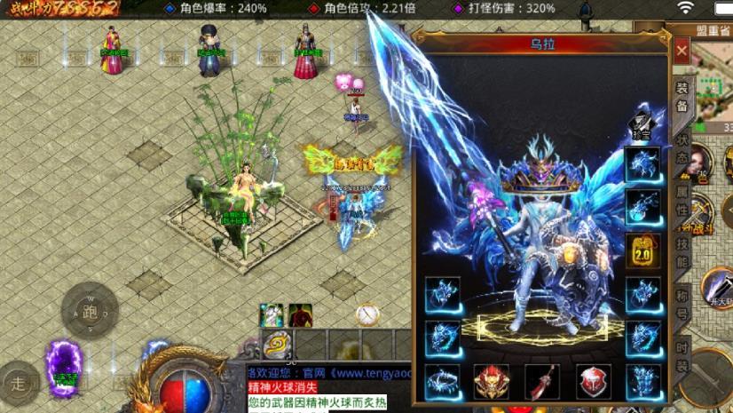 腾瑶神器传奇手游官方版v1.85下载图片1