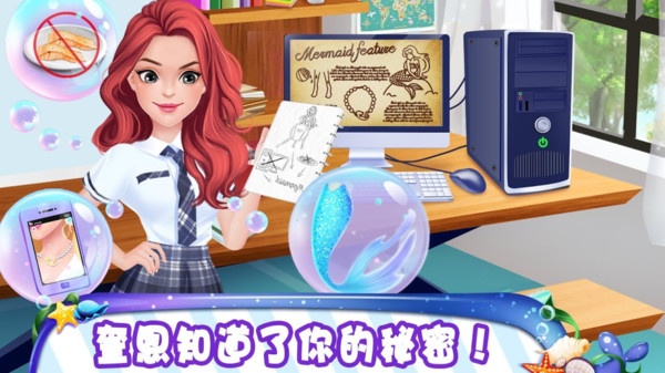美人鱼公主4手游手机正式版V5.2.6  安卓版下载图1:
