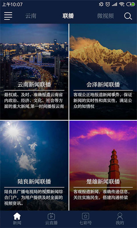 七彩云端图3