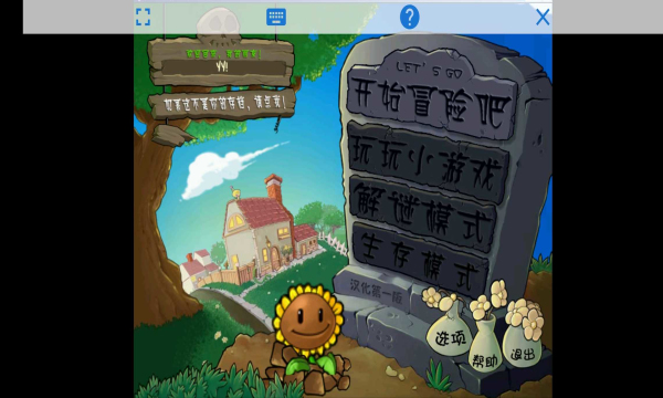 植物大战僵尸Sunf图3