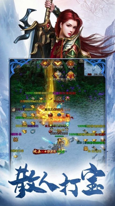 冰雪传奇三端打米版手游v1.80下载图3: