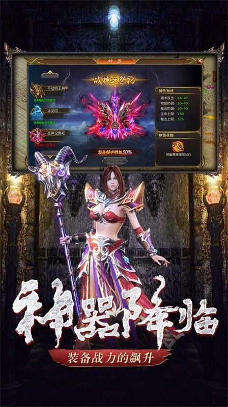 暴走传奇之刀刀逐日高爆版手游v2.3下载图2: