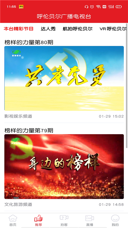 呼伦贝尔云图2