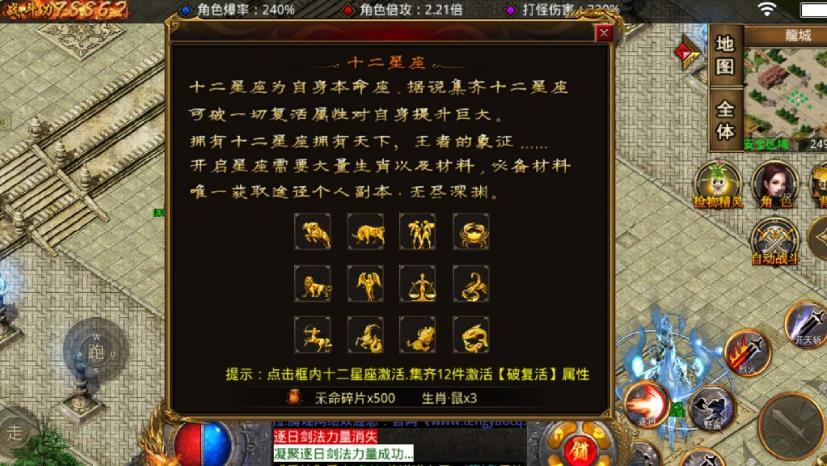 腾瑶神器传奇手游官方版v1.85下载图2: