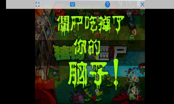 植物大战僵尸Sunf图2