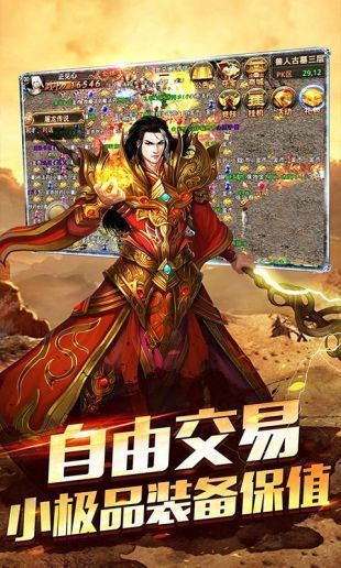 玉兔传奇1.85sf手游官方版v1.85下载图3: