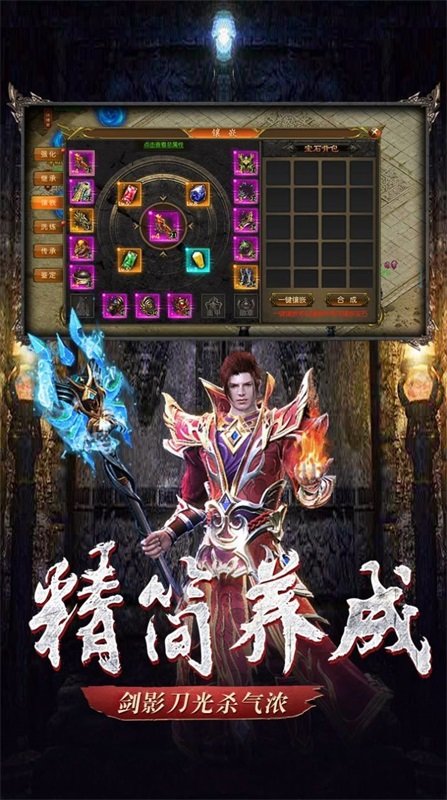 暴走传奇之刀刀逐日高爆版手游v2.3下载图1: