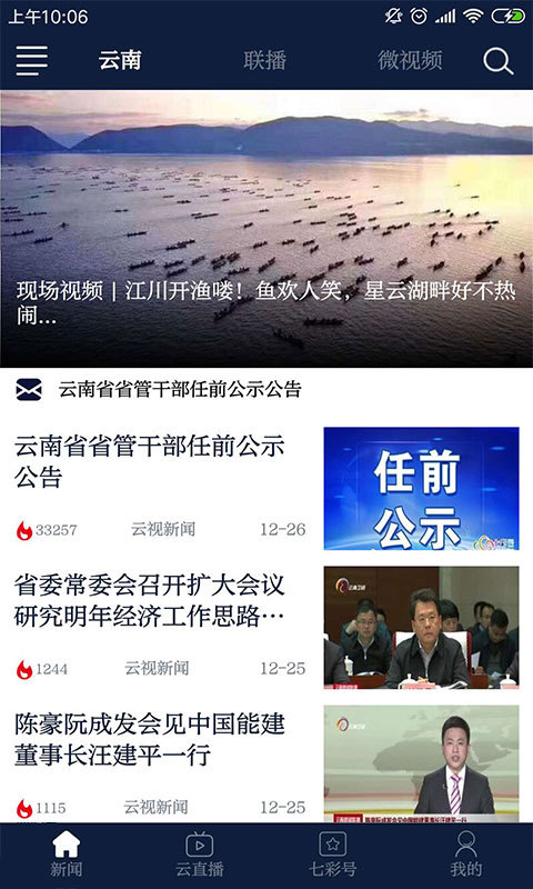 七彩云端图1