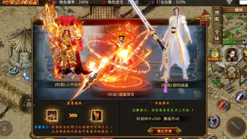 腾瑶神器传奇手游官方版v1.85下载图3: