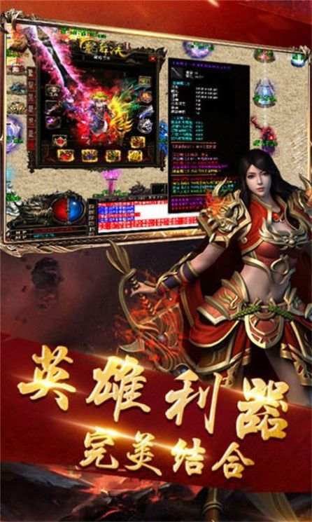 复古传奇之热血传说高爆版手游v1.0下载图3: