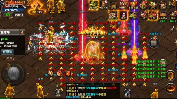 单职迷失神器超变传奇手游v4.47下载图3: