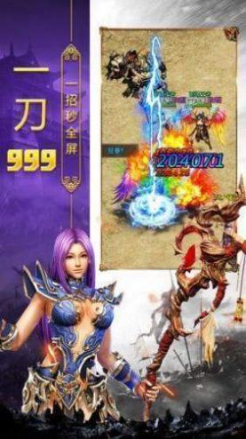 战神终极套合击服官方版v1.85下载图3: