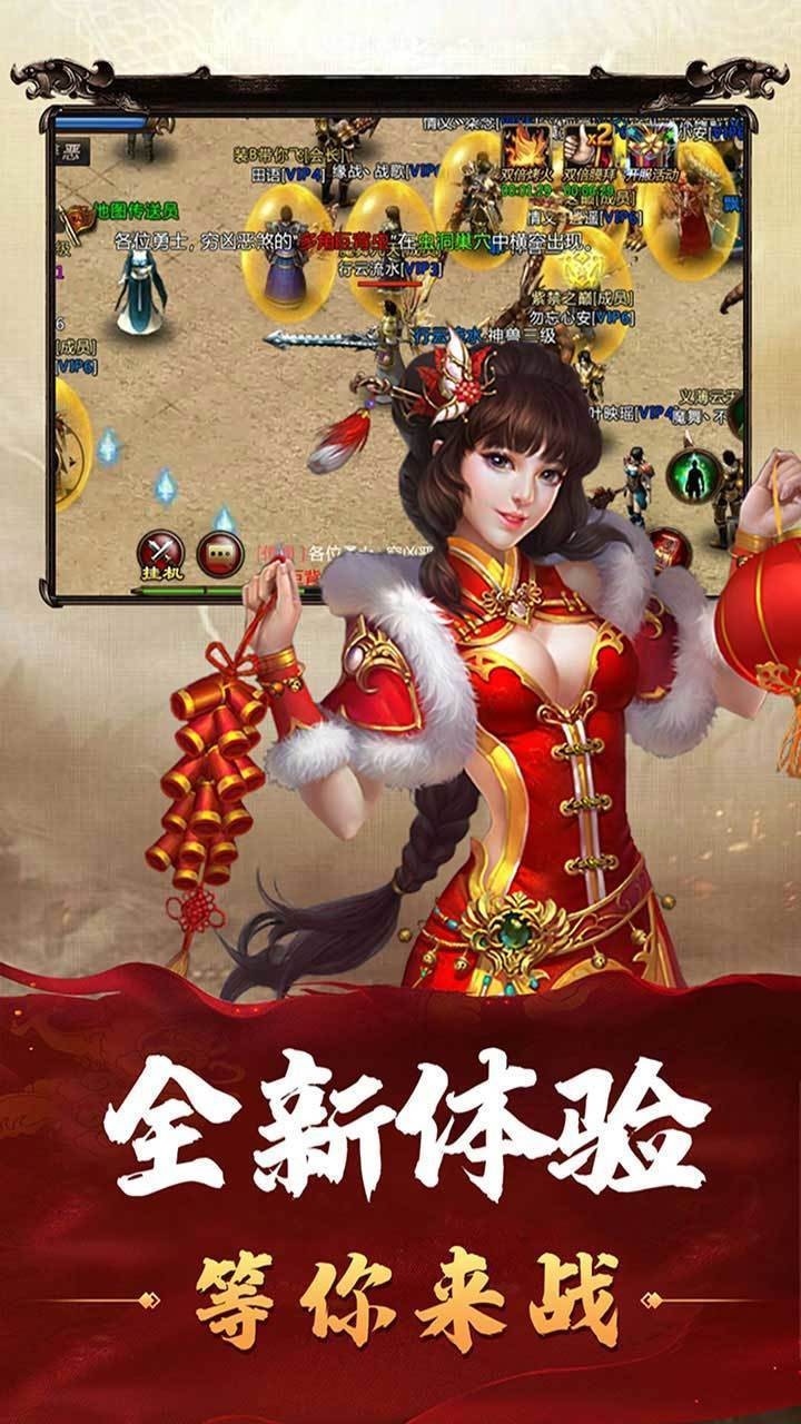 金装裁决单职业攻速版手游v1.80下载图2: