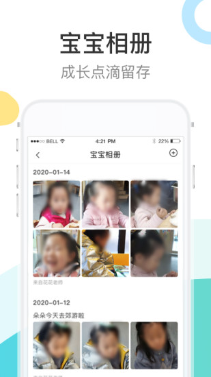 7kid家长端图2