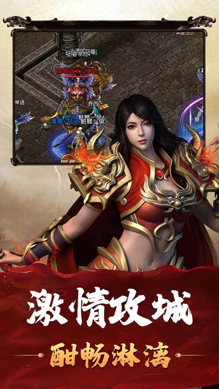金装裁决单职业攻速版手游v1.80下载图3: