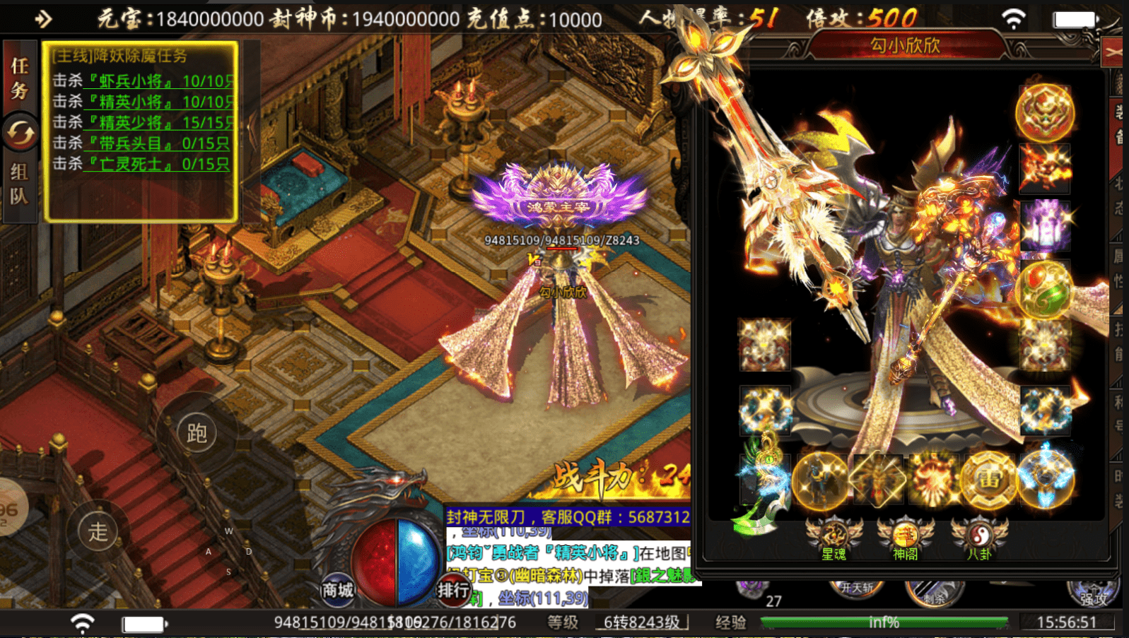狂云封神无限刀手游官方版v1.85下载图5: