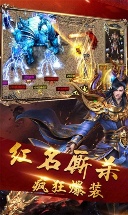 复古传奇之热血传说高爆版手游v1.0下载图1: