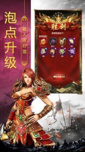 战神终极套合击服官方版v1.85下载图1:
