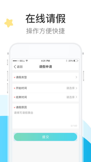 7kid家长端图3