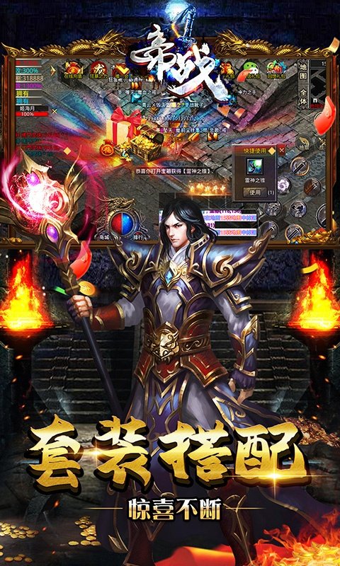 帝战迷失无限刀传奇手游官方版v1.85下载图3: