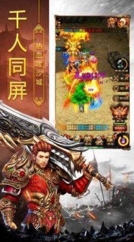 战神终极套合击服官方版v1.85下载图2: