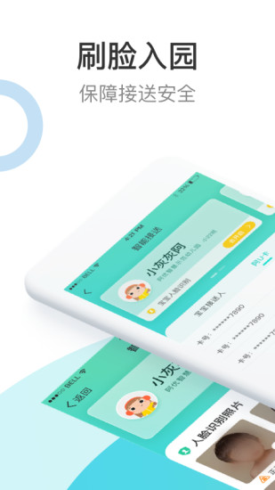 7kid家长端图1