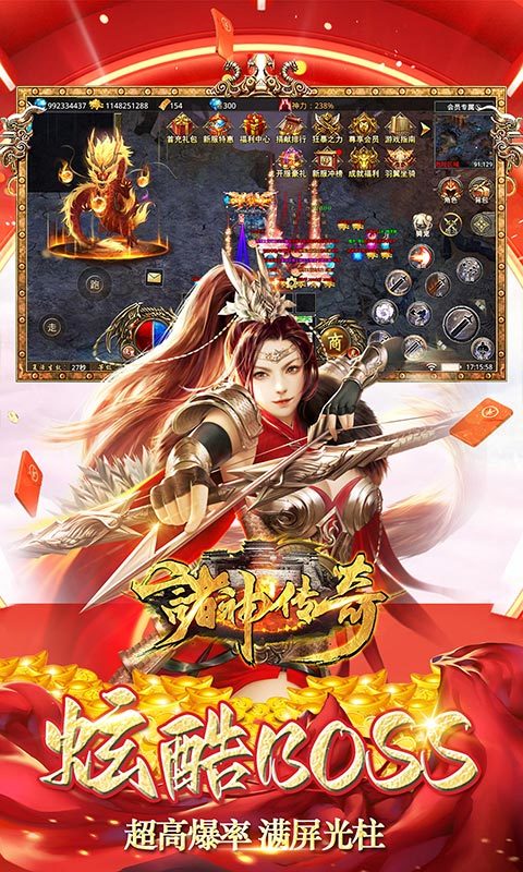 诸神传奇魔天神器手游v1.85下载图3: