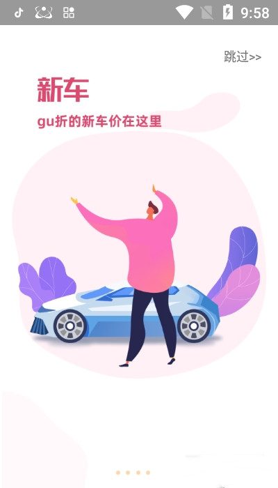 车世际安卓版下载?2: