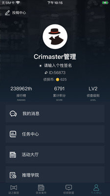 犯罪大师音乐家的信手游最新版v1.3.1下载图4: