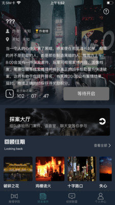 犯罪大师音乐家的信手游最新版v1.3.1下载图1: