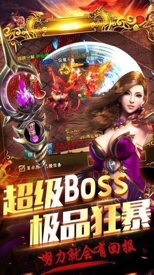 雷霆战魂欧皇版复古单职业三端互通v1.76下载图3: