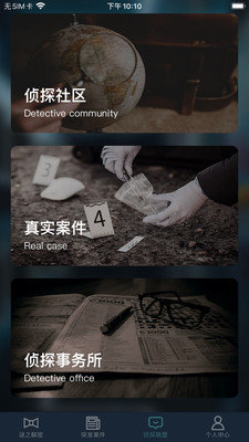 犯罪大师音乐家的信手游最新版v1.3.1下载图片1