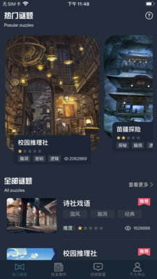犯罪大师音乐家的信手游最新版v1.3.1下载图3: