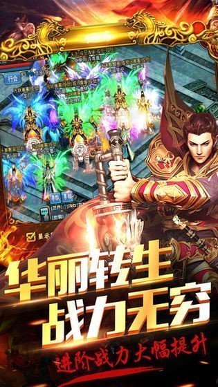 雷霆战魂欧皇版复古单职业三端互通v1.76下载图1: