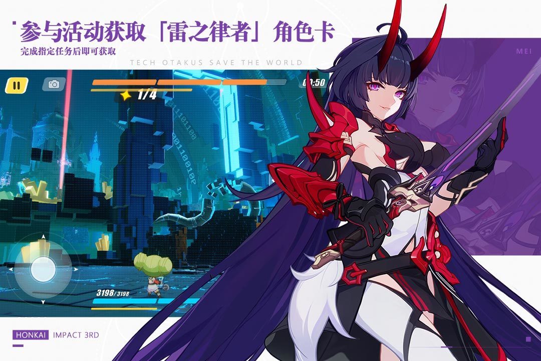 崩坏3手游v1.0下载图片1