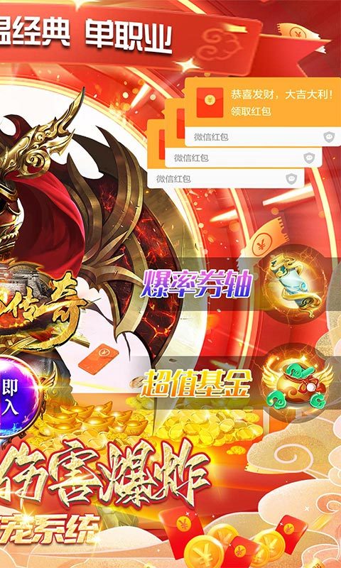 诸神传奇魔天神器手游v1.85下载图2: