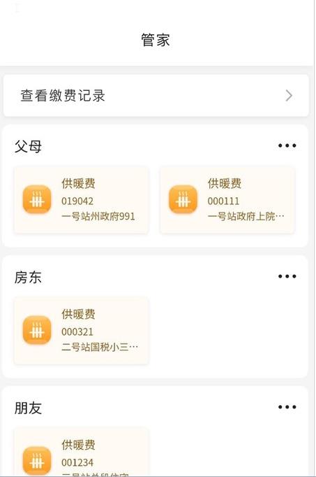 星联易生活软件最新版下载?2: