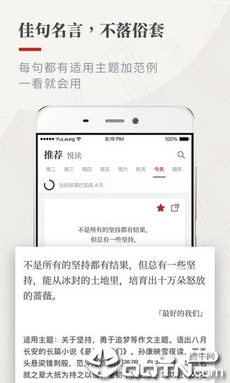 作文纸条图3