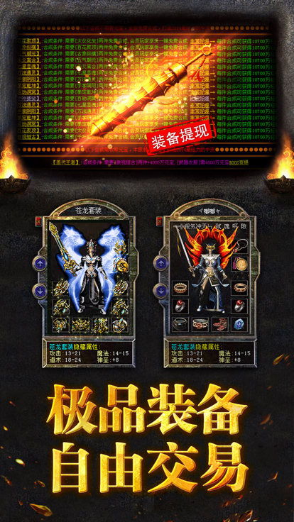 斗转武林之疯狂神器手游v1.80下载图1: