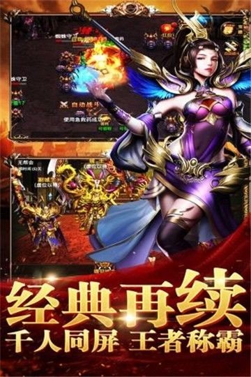 神器专属沉默传奇手游v1.85下载图2: